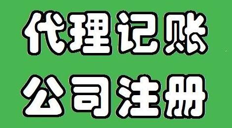 代理記賬行業(yè)即將開啟新一輪洗牌？ 