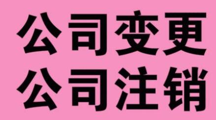 企業(yè)經(jīng)營不善破產(chǎn),需要主動注銷營業(yè)執(zhí)照嗎？ 