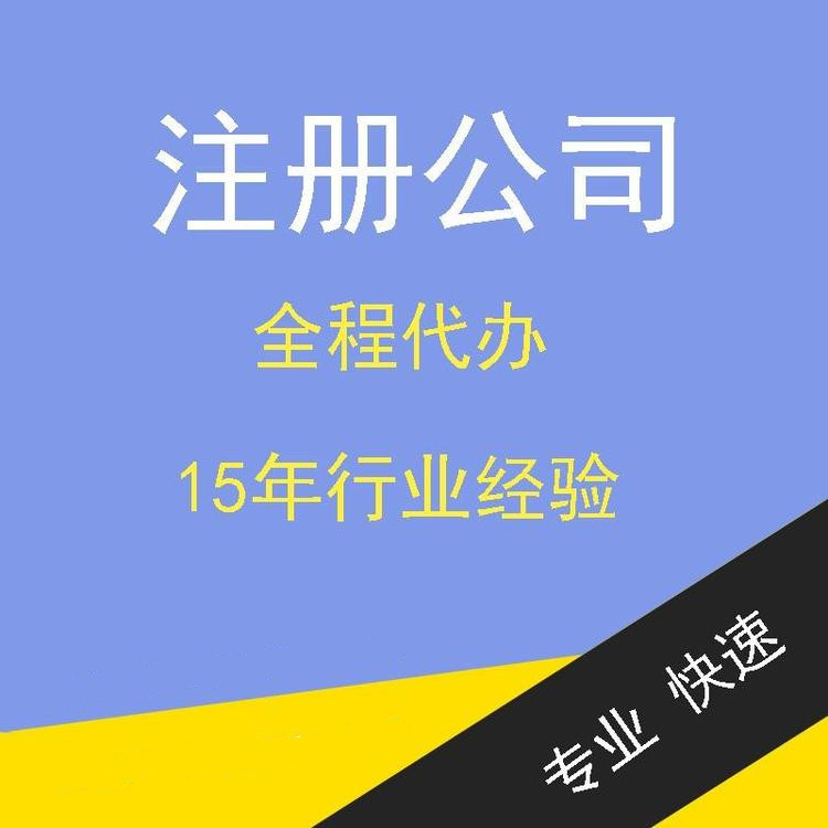 杭州公司名稱變更需要多久 