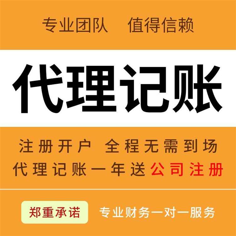 杭州外資企業(yè)代理記賬費用解析，專注服務(wù)外資機構(gòu) 