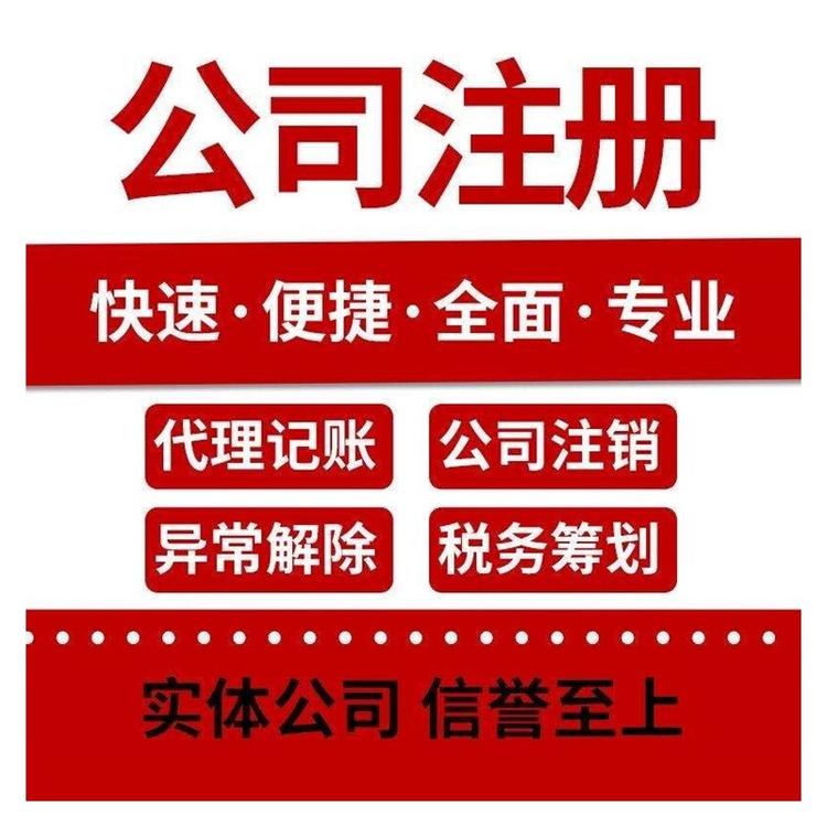 杭州市注冊(cè)公司流程，教你輕松啟動(dòng)創(chuàng)業(yè)之路 