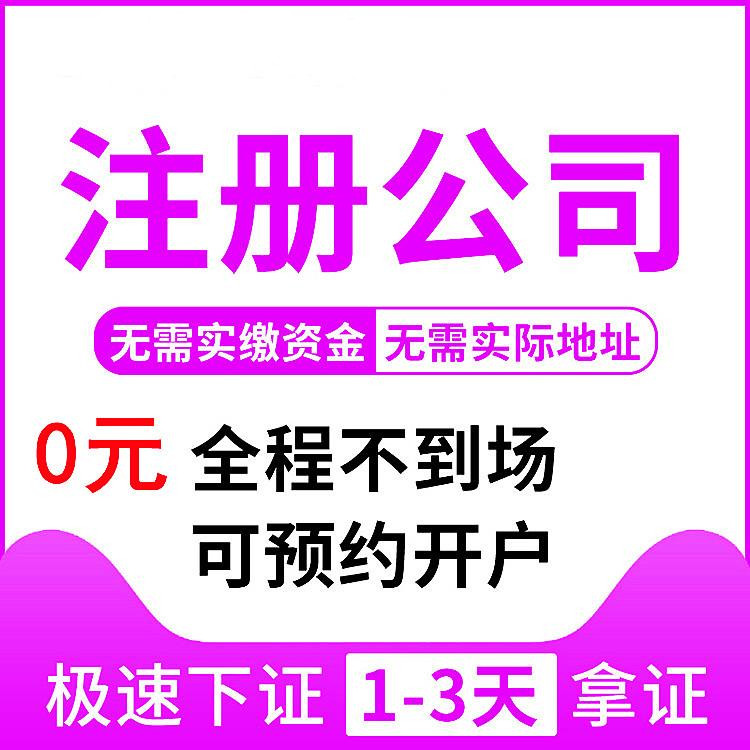 在杭州如何注冊(cè)公司，助您順利創(chuàng)業(yè)之路 