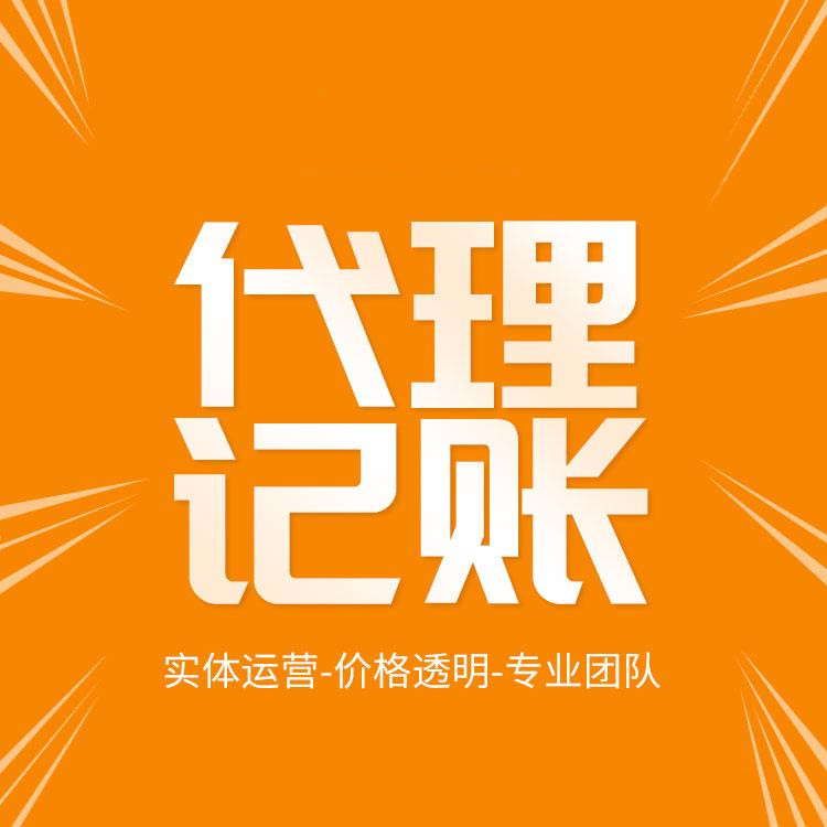 杭州濱江代理注冊公司，專業(yè)服務(wù)一站搞定！ 