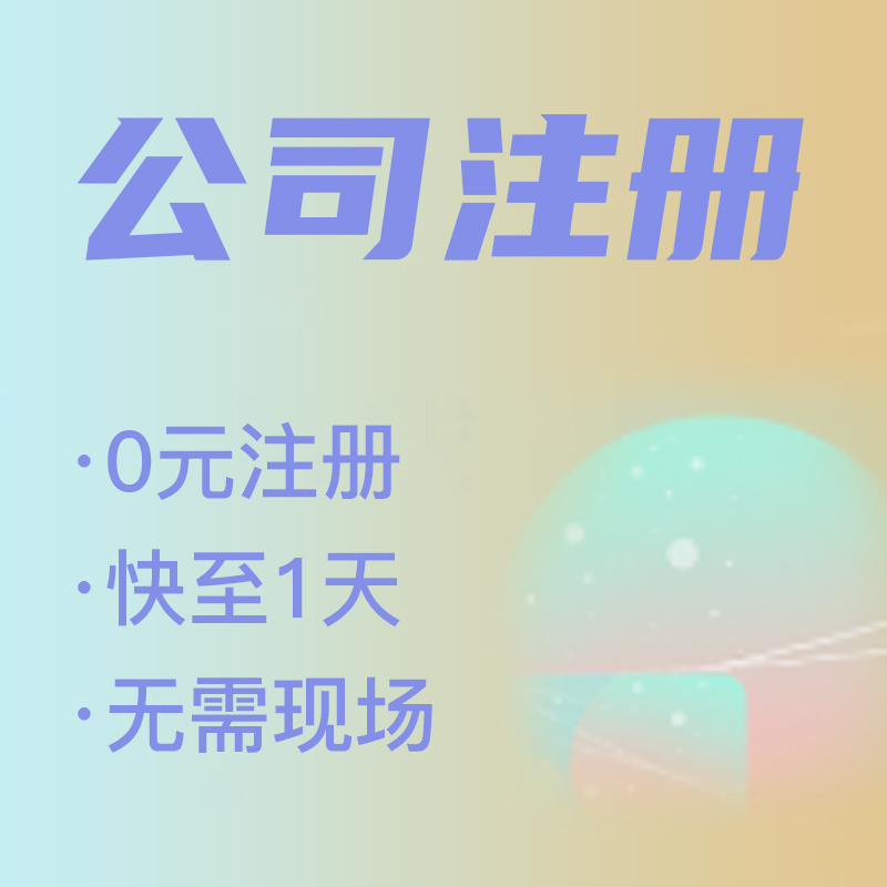 杭州公司注冊地址租賃：一年需花費(fèi)多少？ 